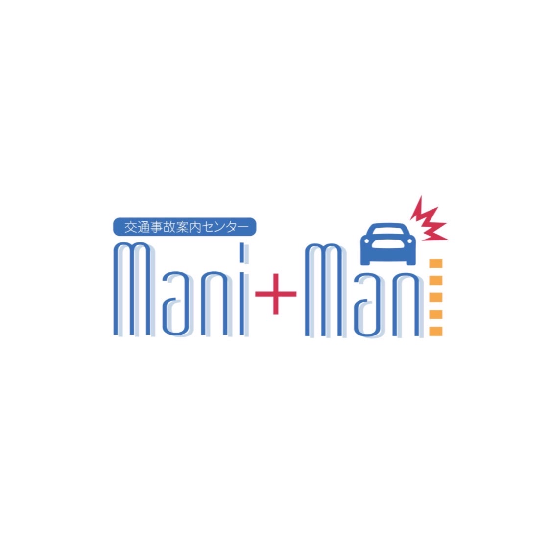 交通事故案内センター Mani Mani - 交通事故案内センター Mani Mani